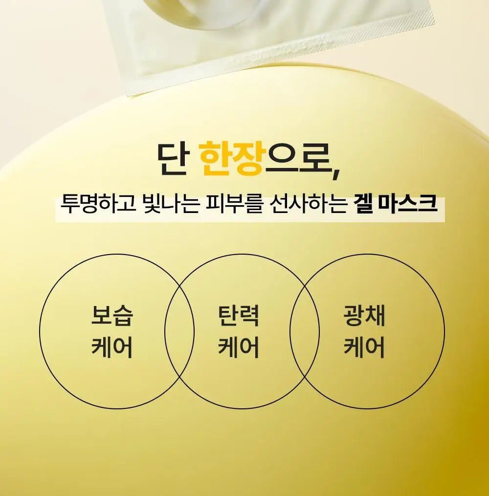 [1등 착붙3시간팩] 어나더페이스 하이드로겔 마스크팩 (4매입) 2종 택1 상세페이지 53